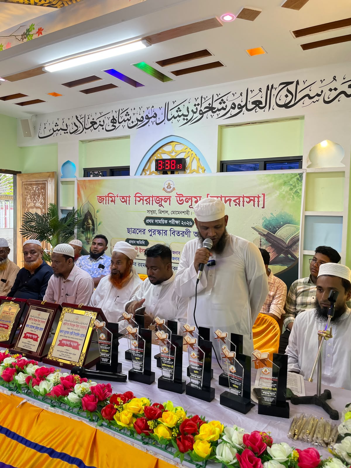 পুরস্কার বিতরণী অনুষ্ঠান